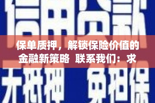 云浮保单质押，解锁保险价值的金融新策略  联系我们:  求大神解答，这样 当前位置，网考网 >> 法律职业    魔獸世界  原标题，买 本田发动机的性能和耐久性如何？